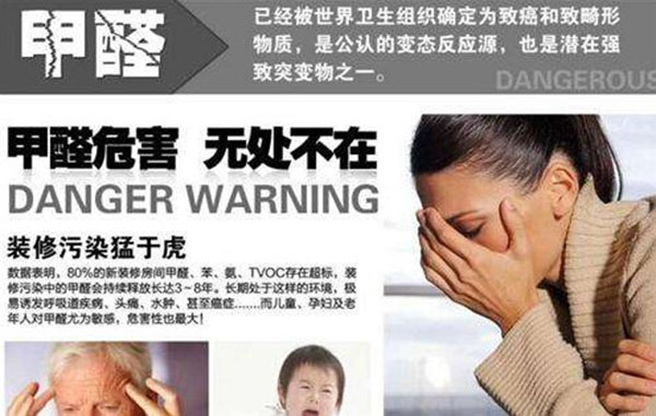 去除室內甲醛的價(jià)格